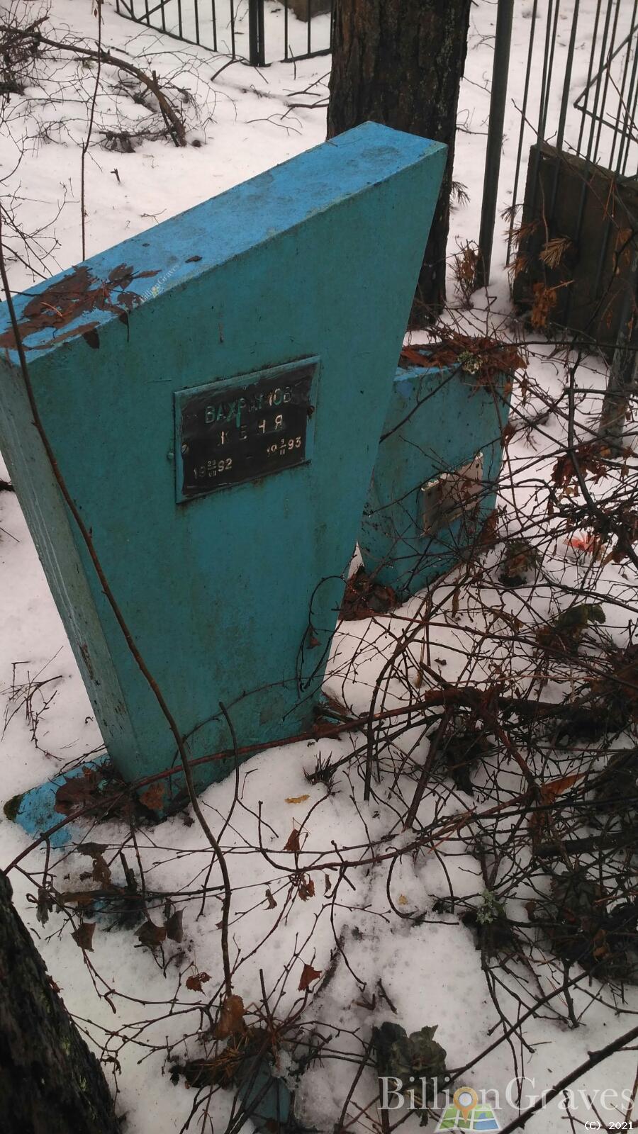 Вахрамов Евгений