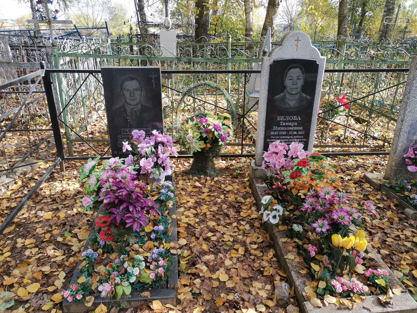Белова Тамара Николаевна