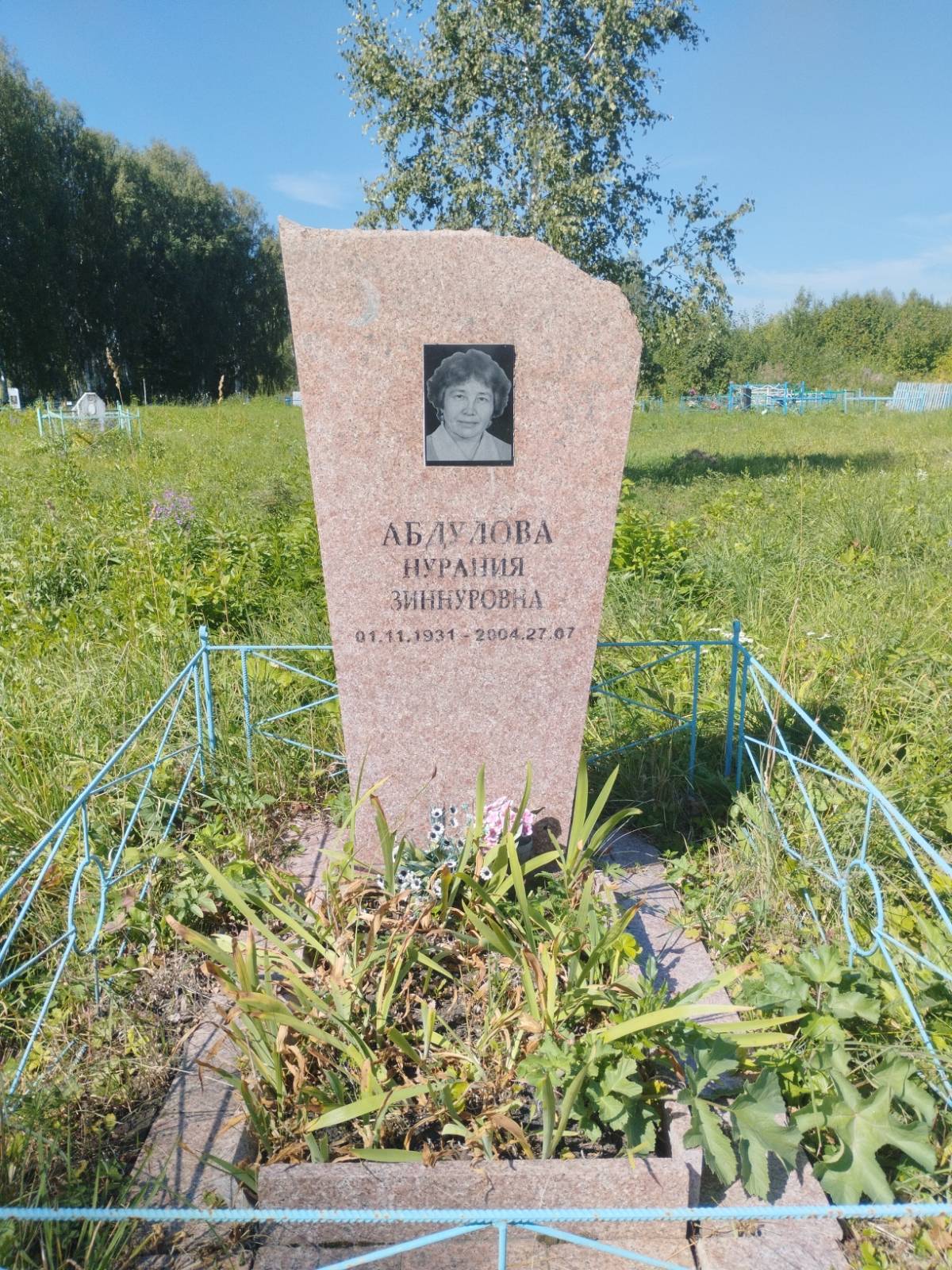 Абдулова Нурания Зиннуровна