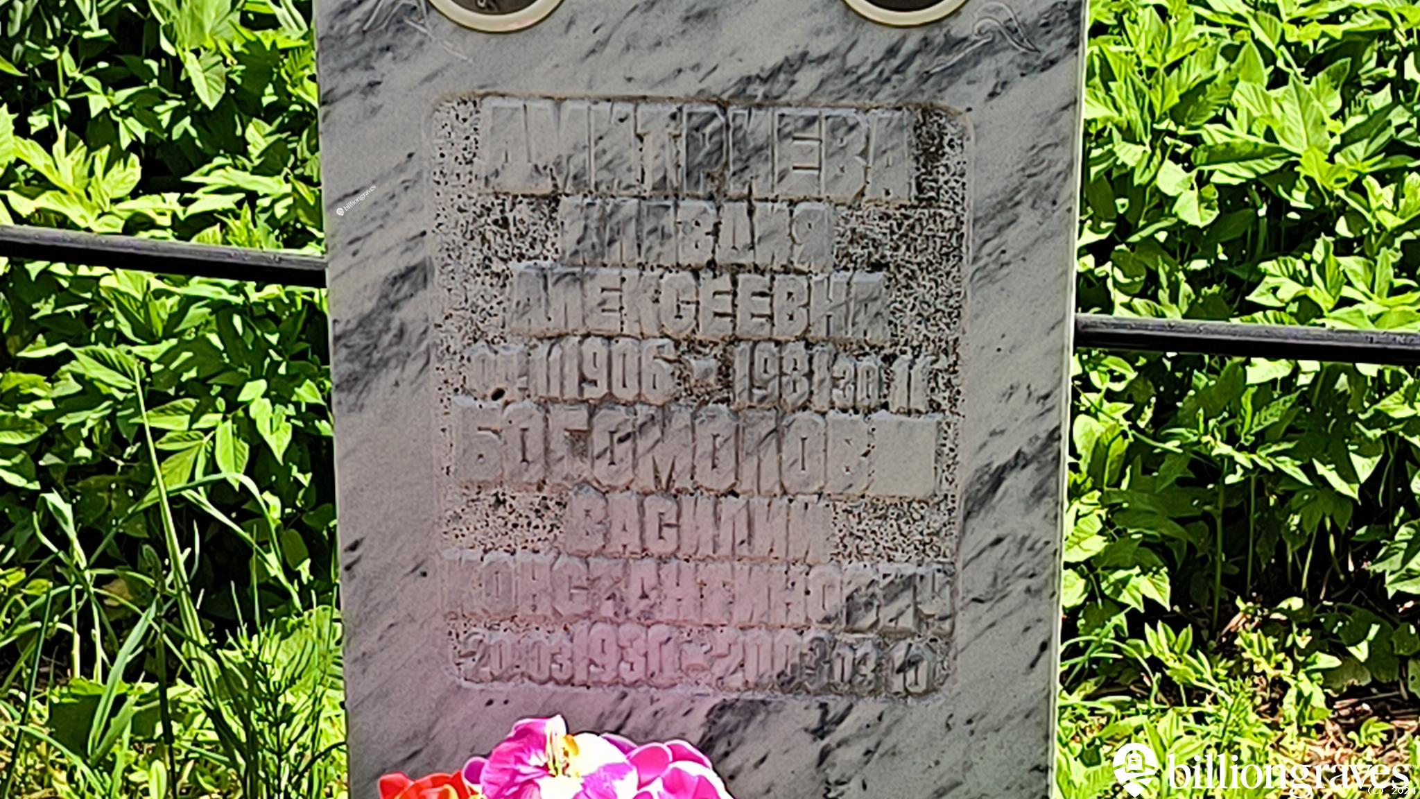 Дмитриева Клавдия Алексеевна