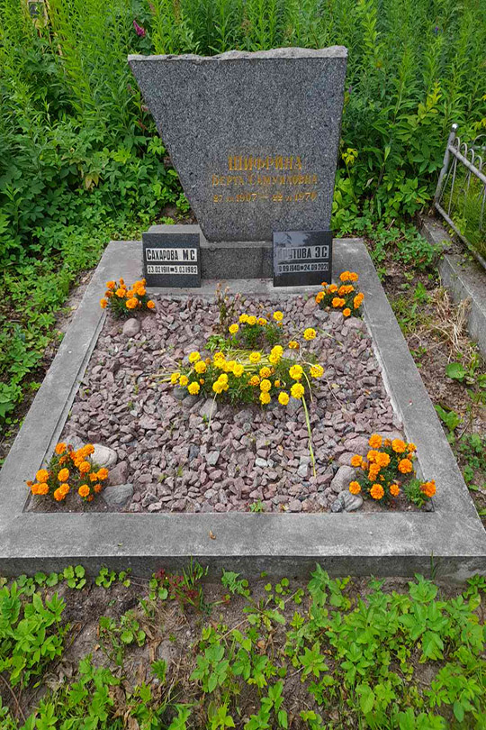 Сахарова М. С.