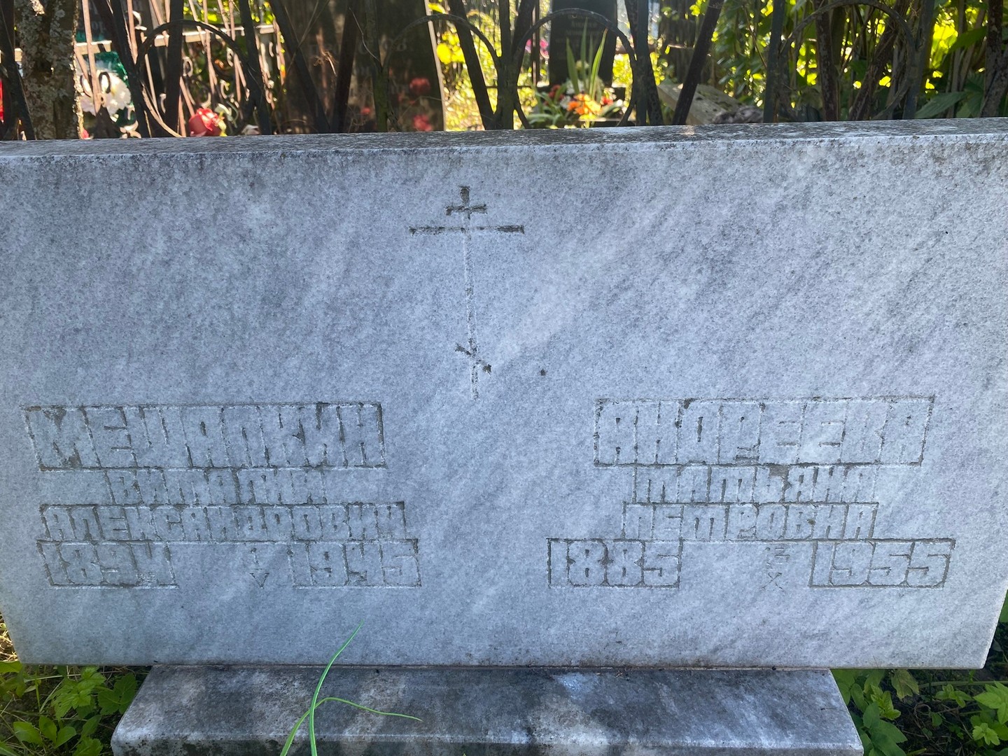 Мешалкин