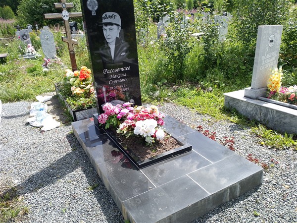 Рассветаев Максим Сергеевич