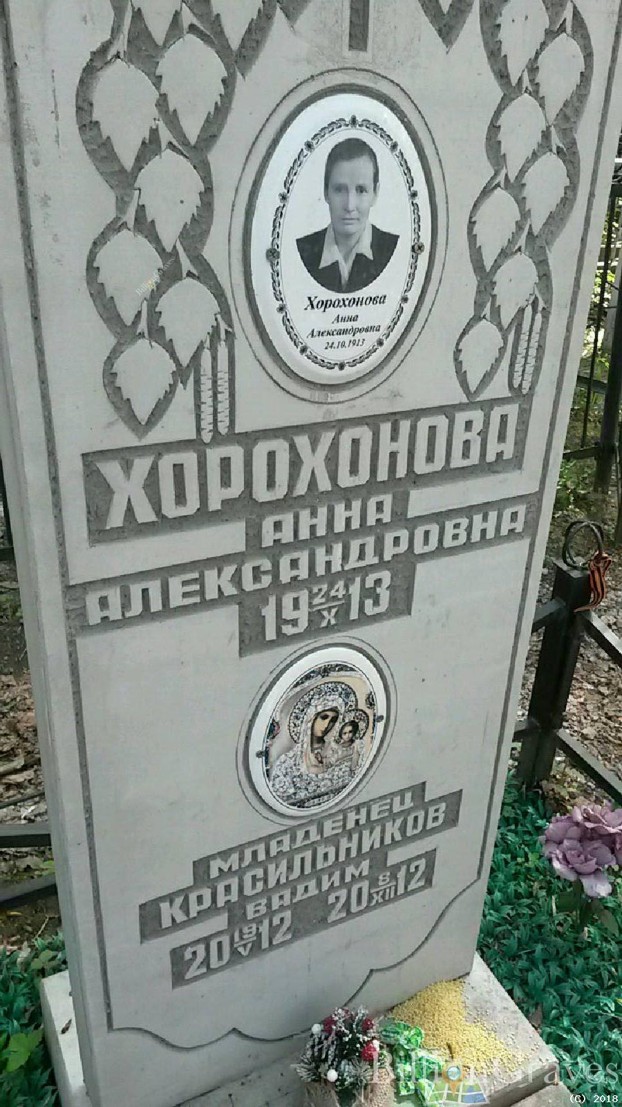 Красильников Вадим
