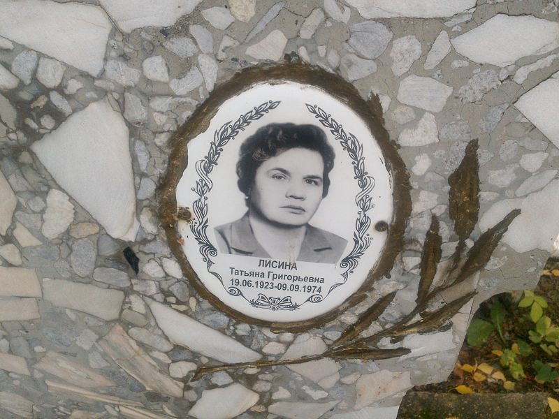 Лисина
