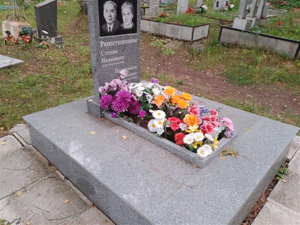 Решетников Степан Иванович