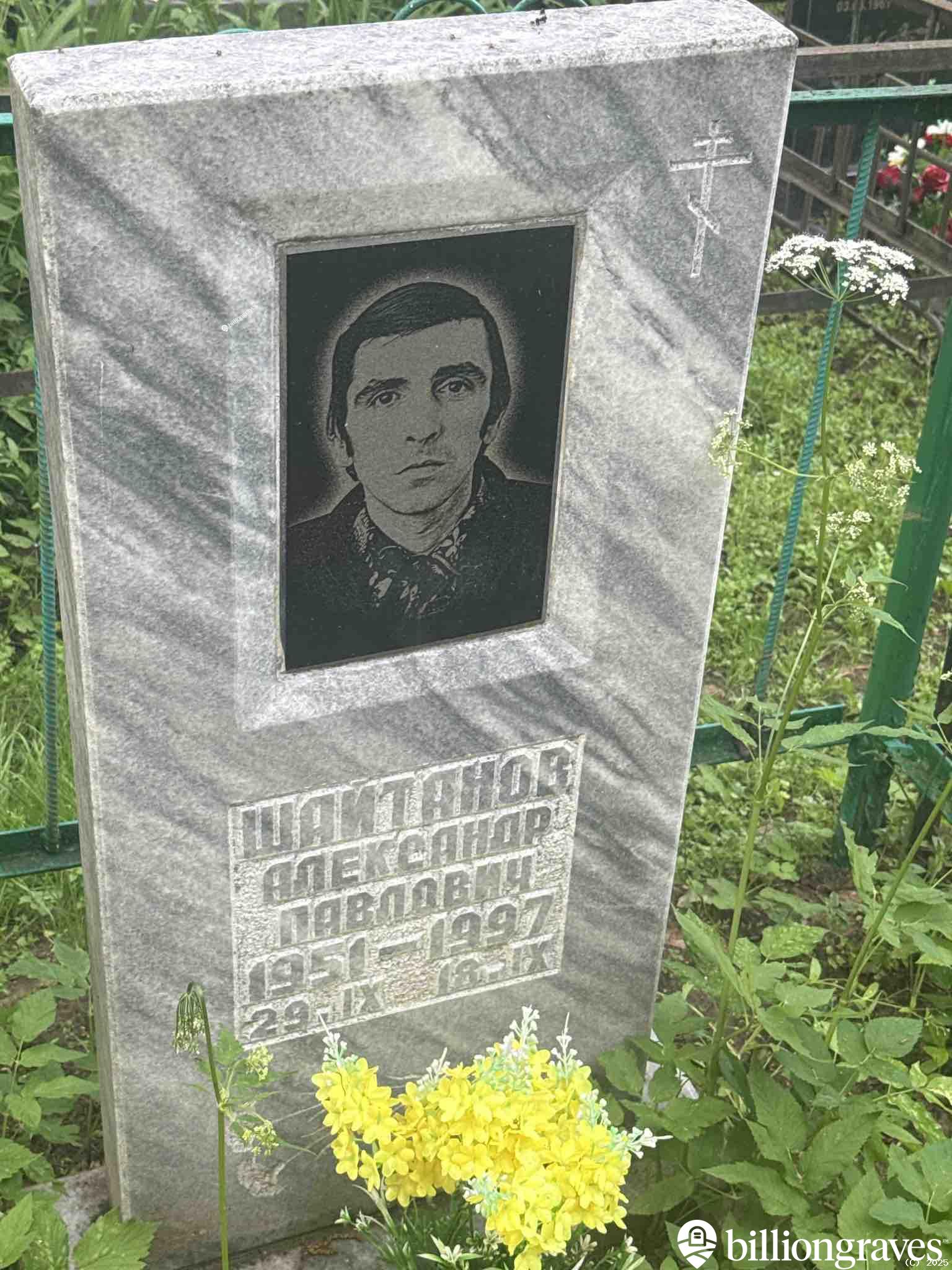Шайтанов Александр Павлович