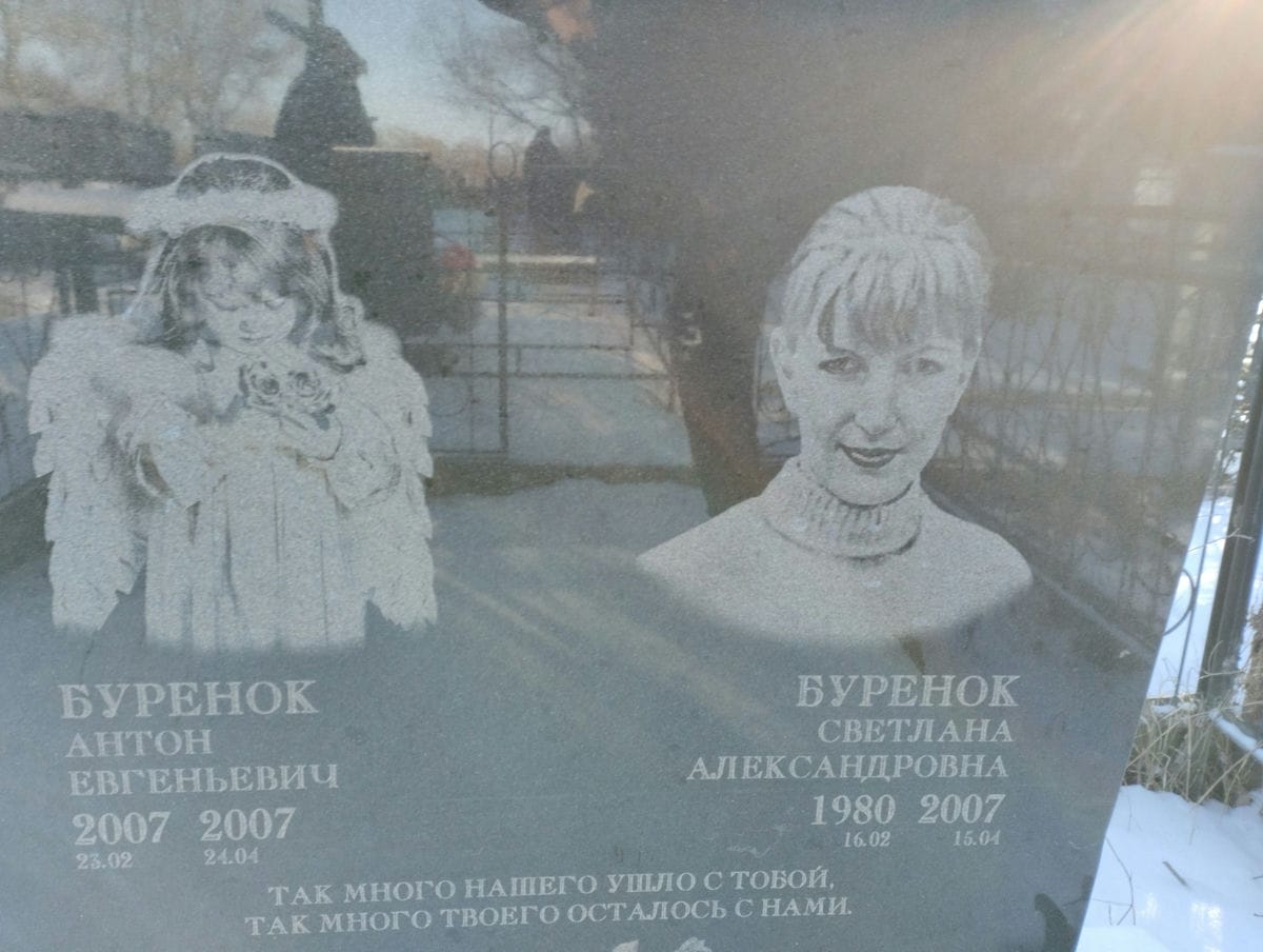 Буренок Антон Евгеньевич