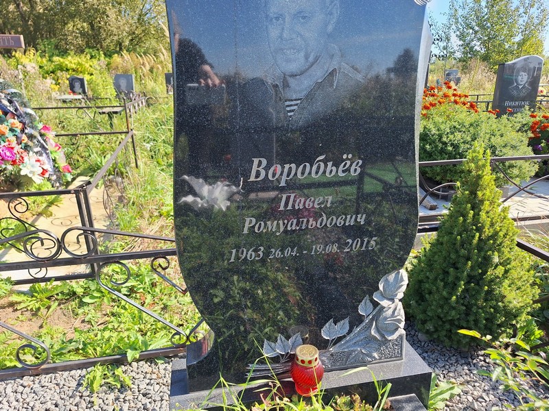 Воробьев