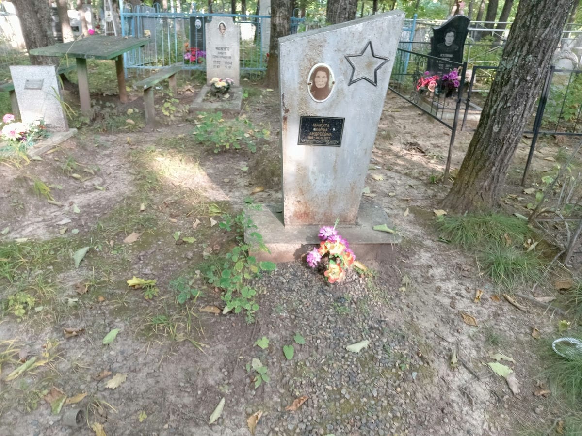 Мажуга Марфа Андреевна