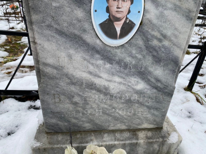 Чебарыкова