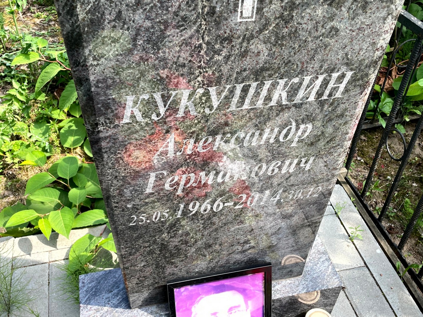 Кукушкин