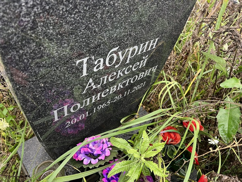 Табурин