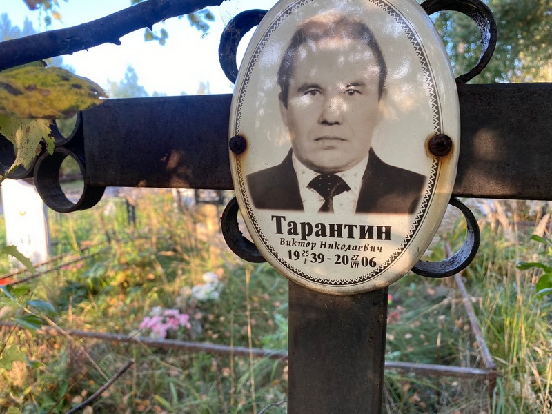 Тарантин