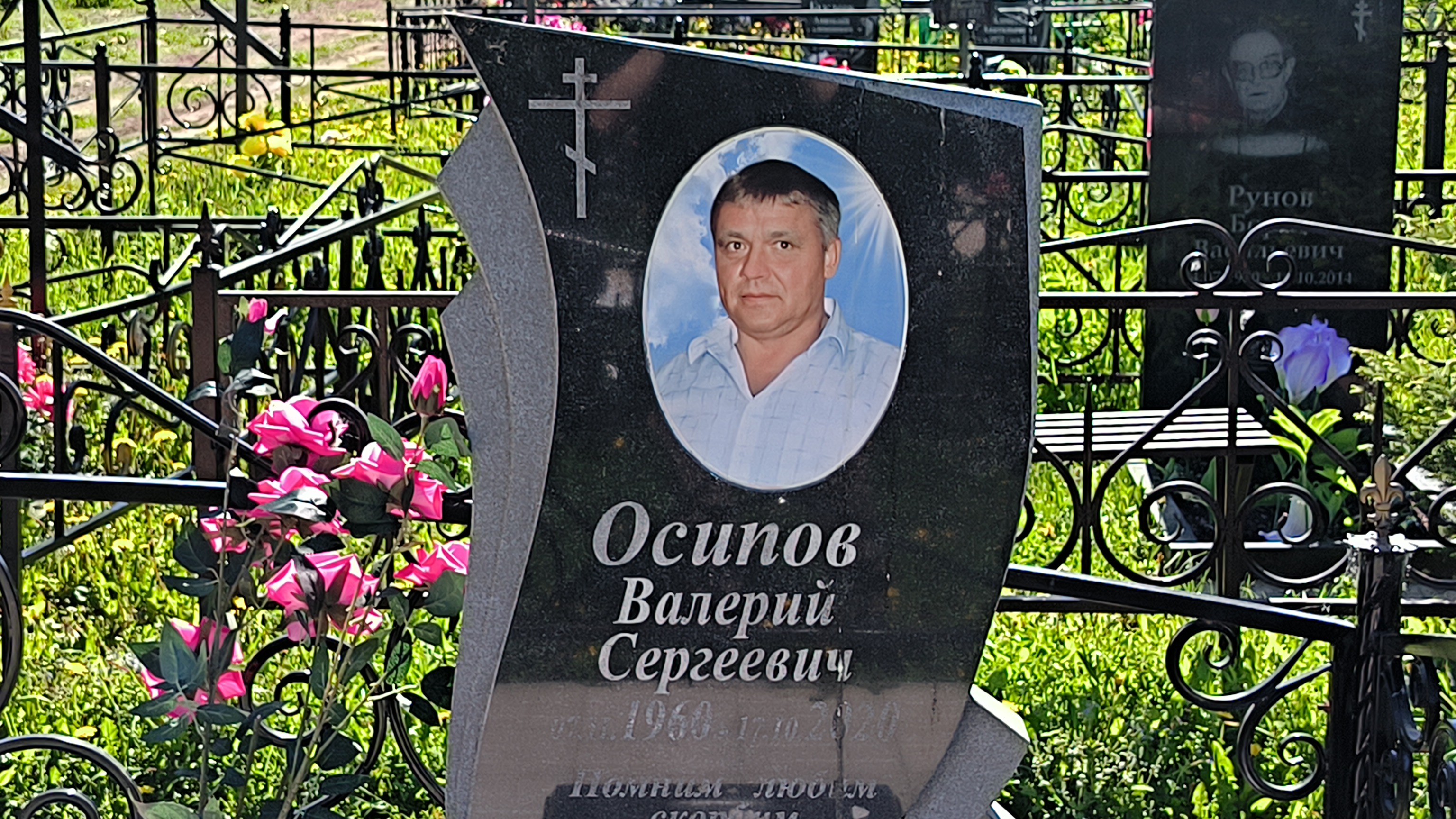 Осипов Валерий Сергеевич