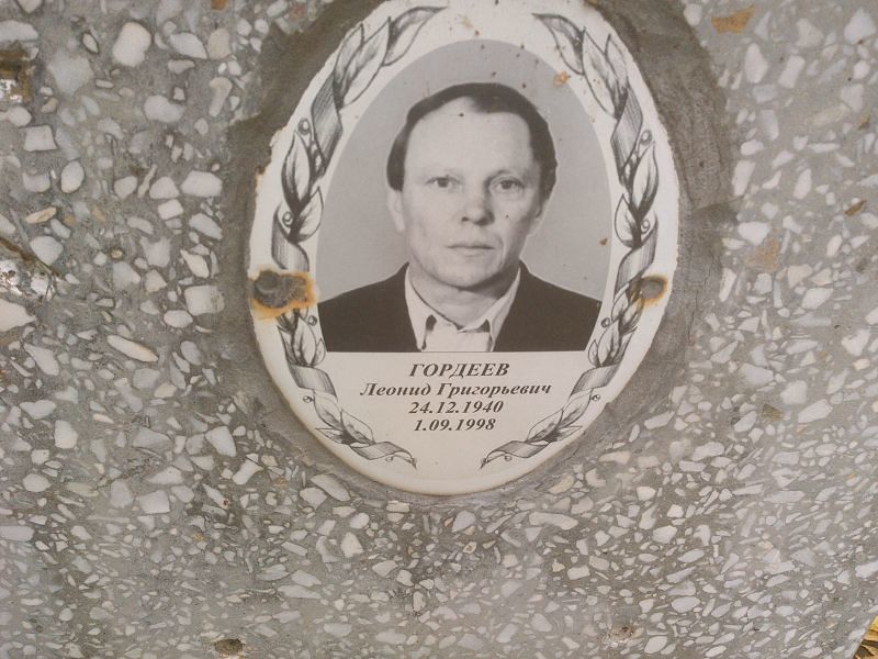 Гордеев