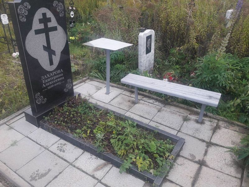 Захарова Екатерина Алексеевна