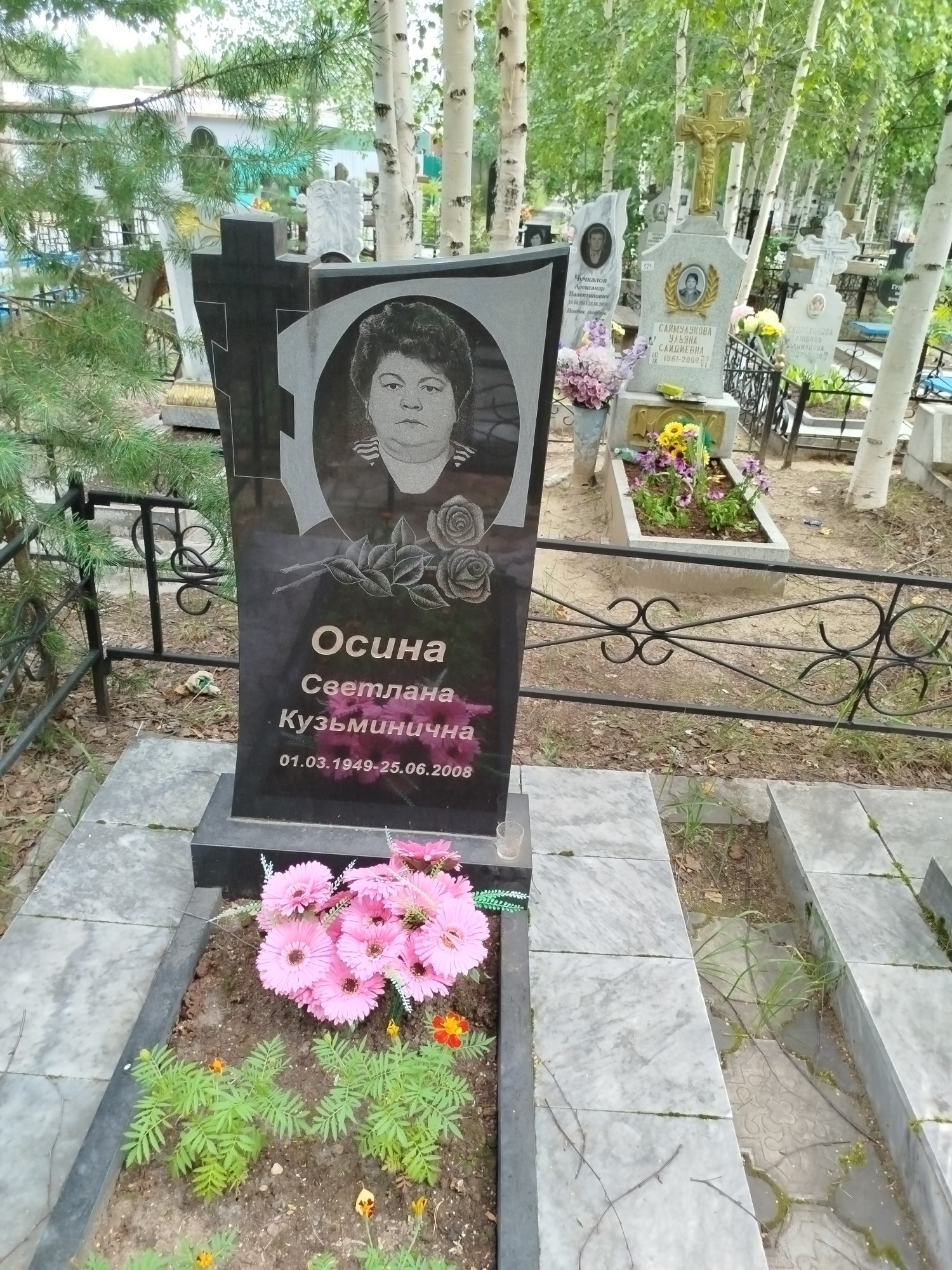 Осина Светлана Кузьминична
