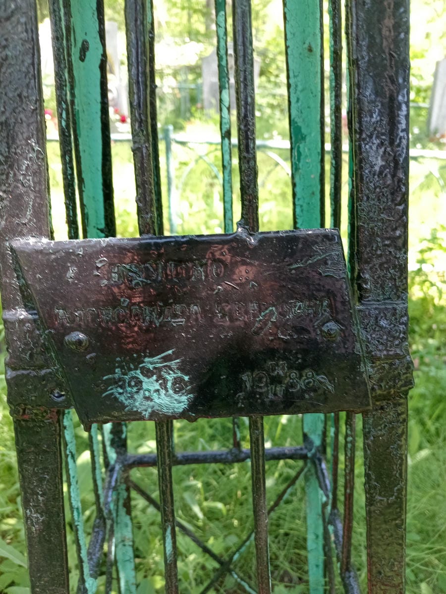 Грудко Александра Ивановна