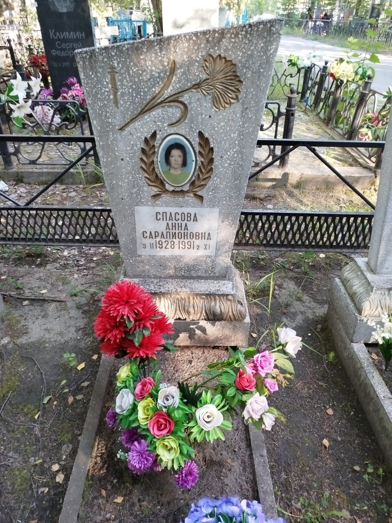 Спасова Анна Сарапионовна