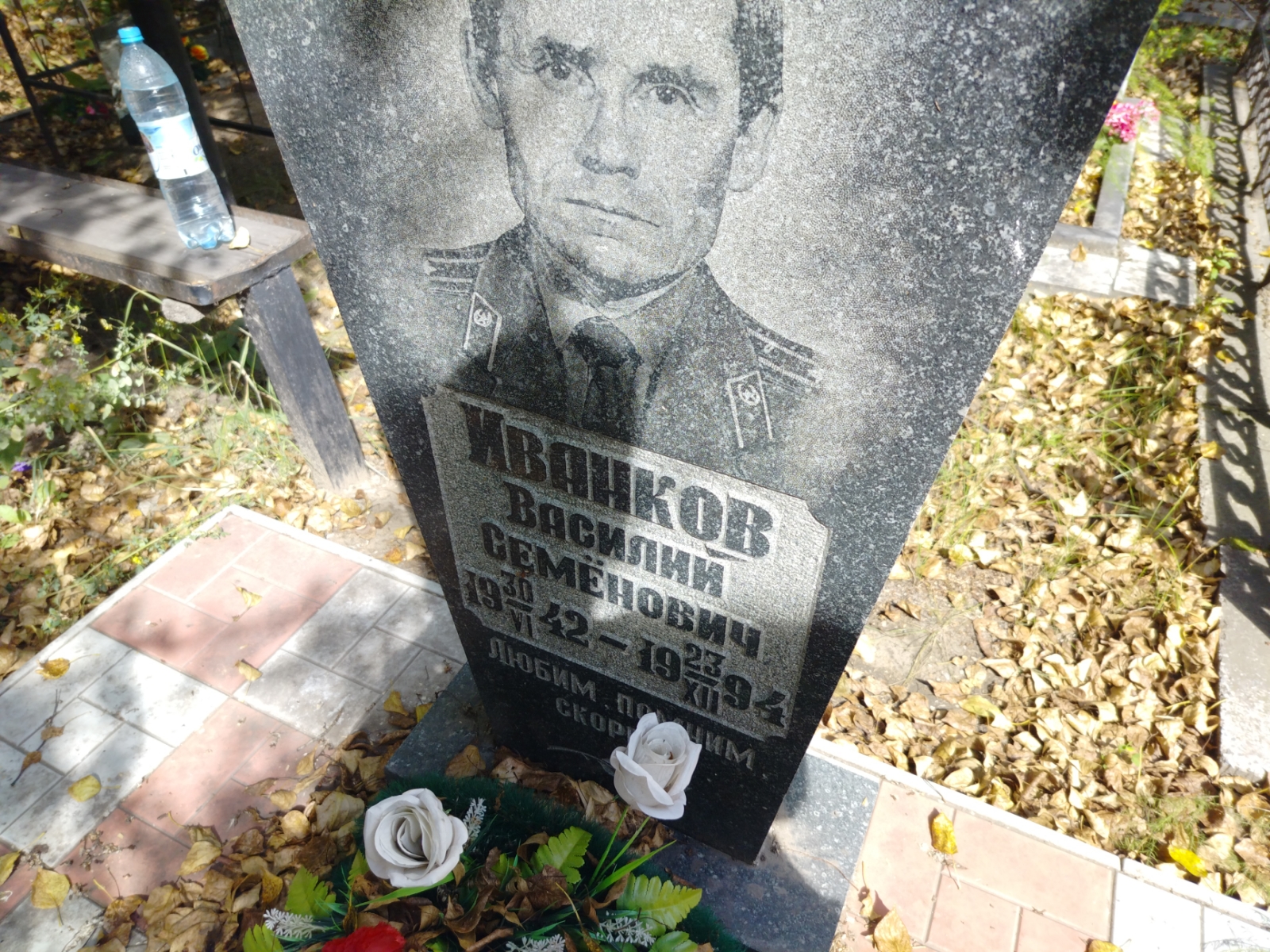 Иванков Василий Семëнович