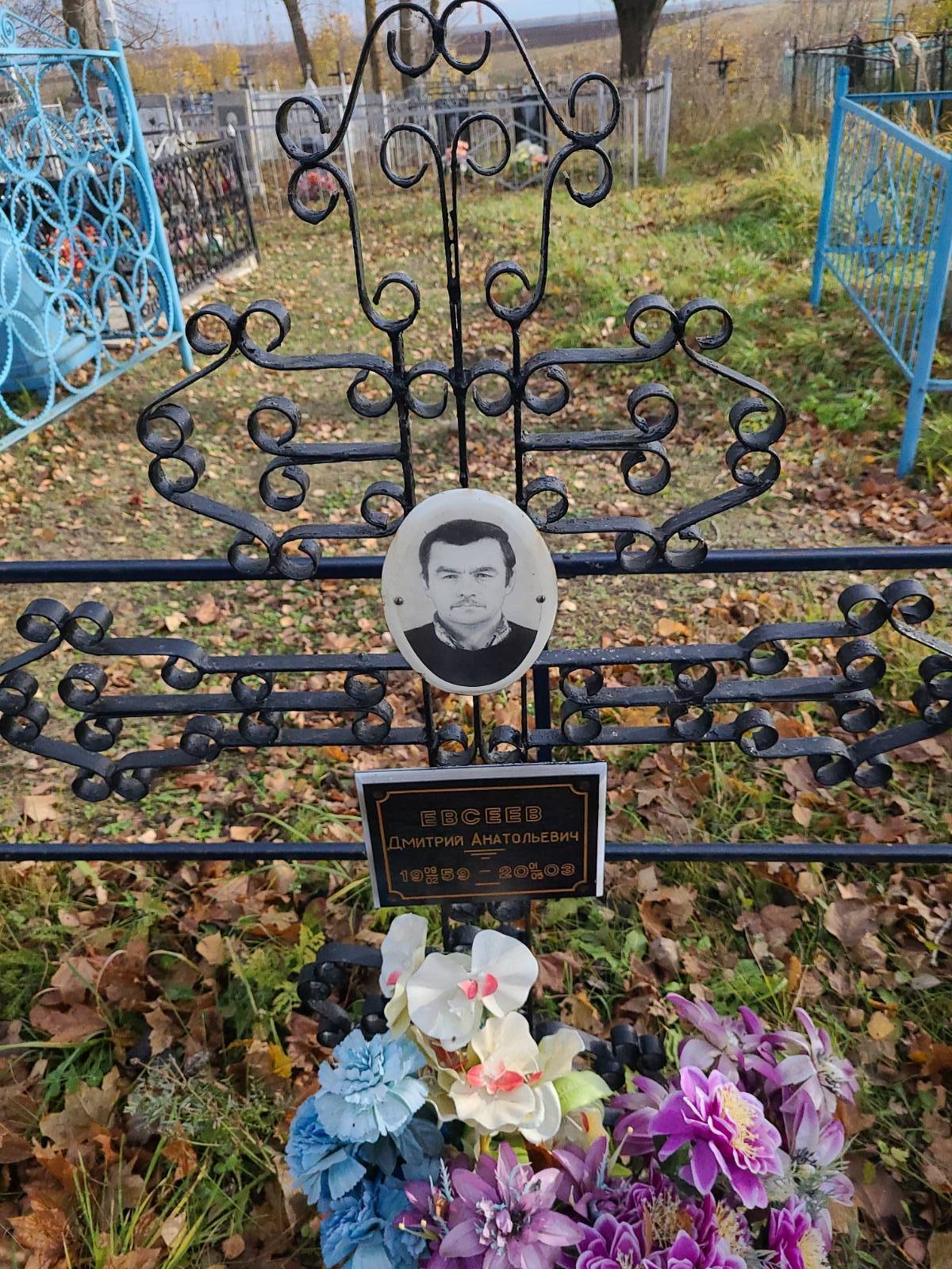 Евсеев Дмитрий Анатольевич
