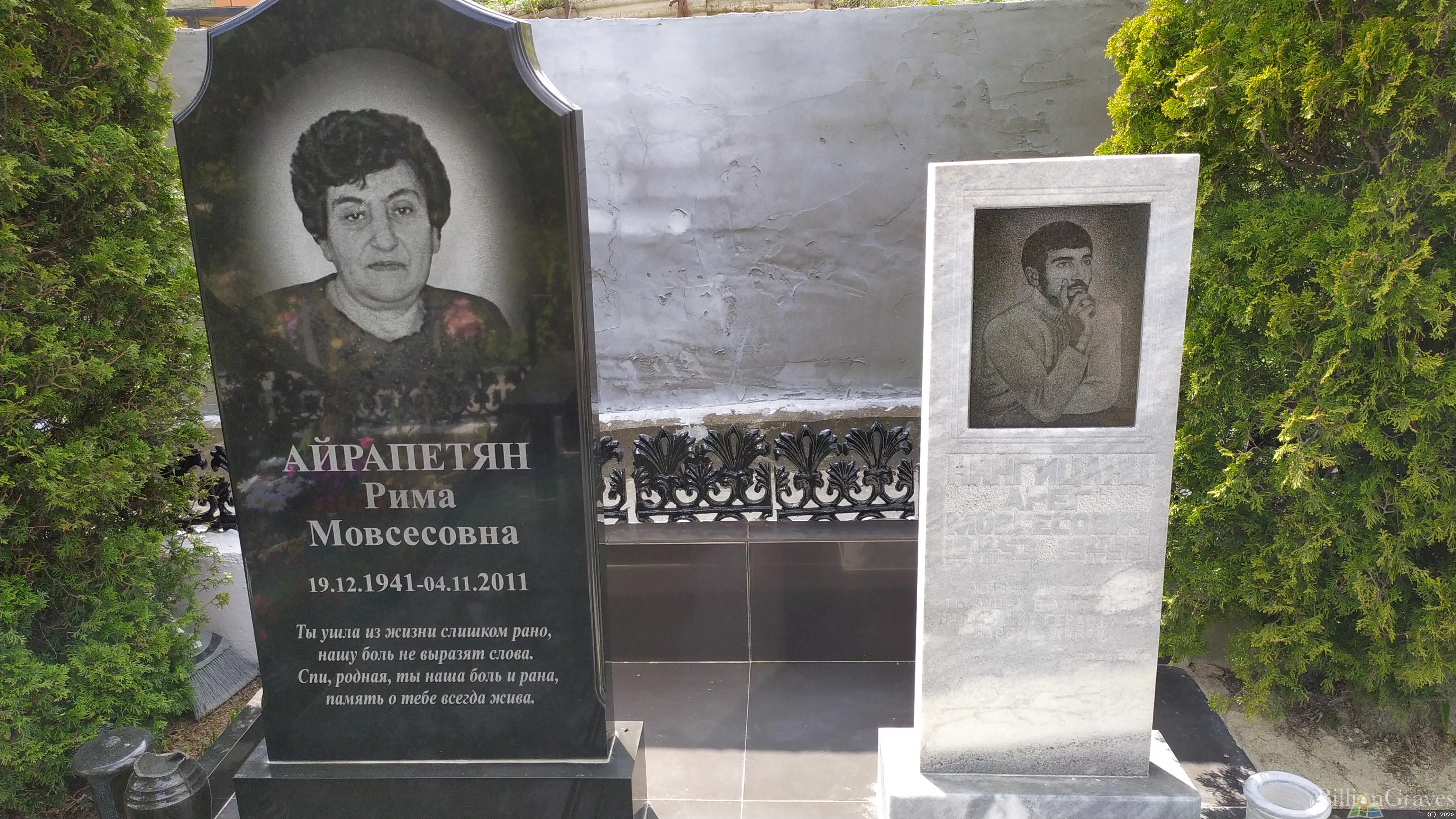 Нингицанц Арег Мовсесович