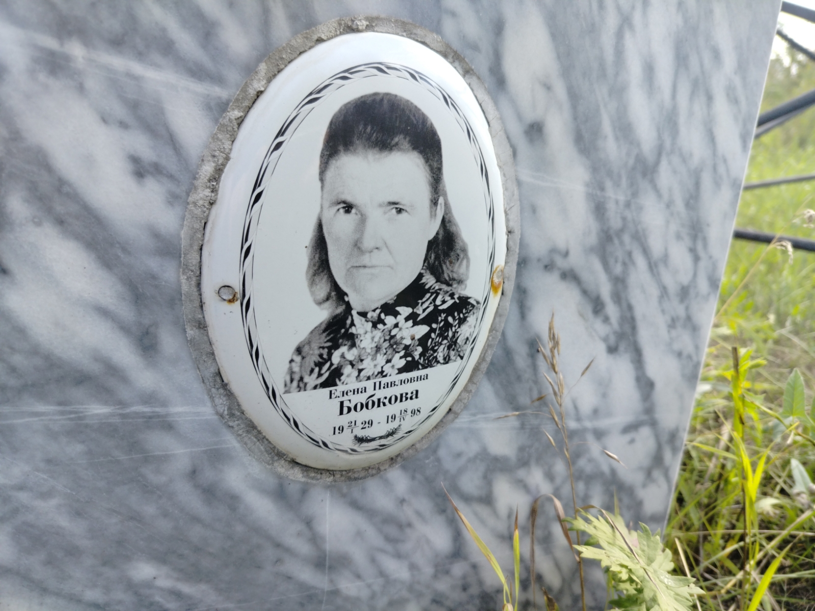 Бобкова Елена Павловна