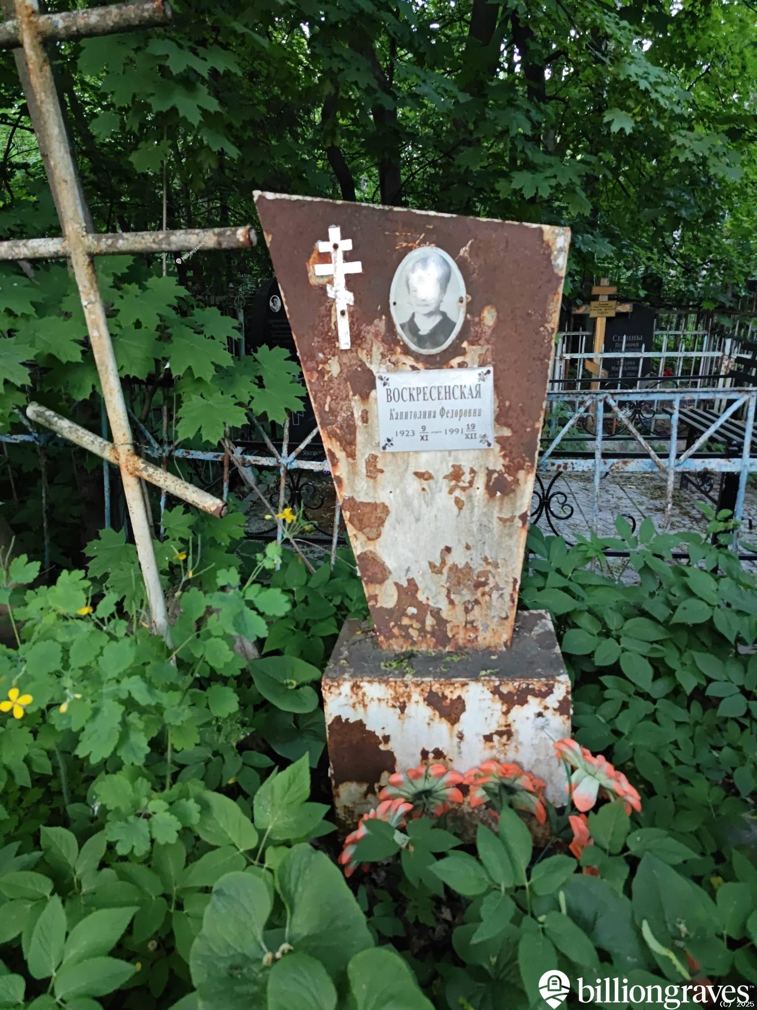 Воскресенская Капитолина Федоровна