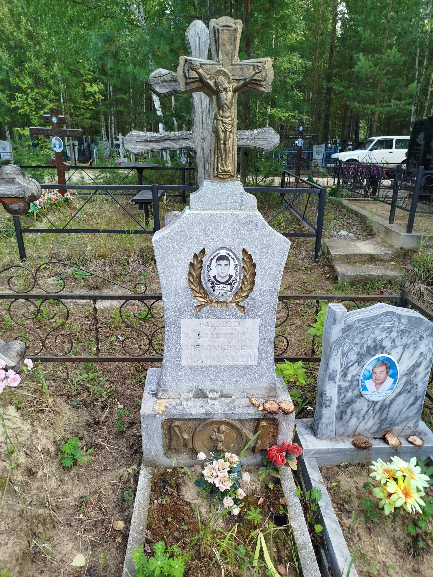 Рабодзей Владимир Александрович
