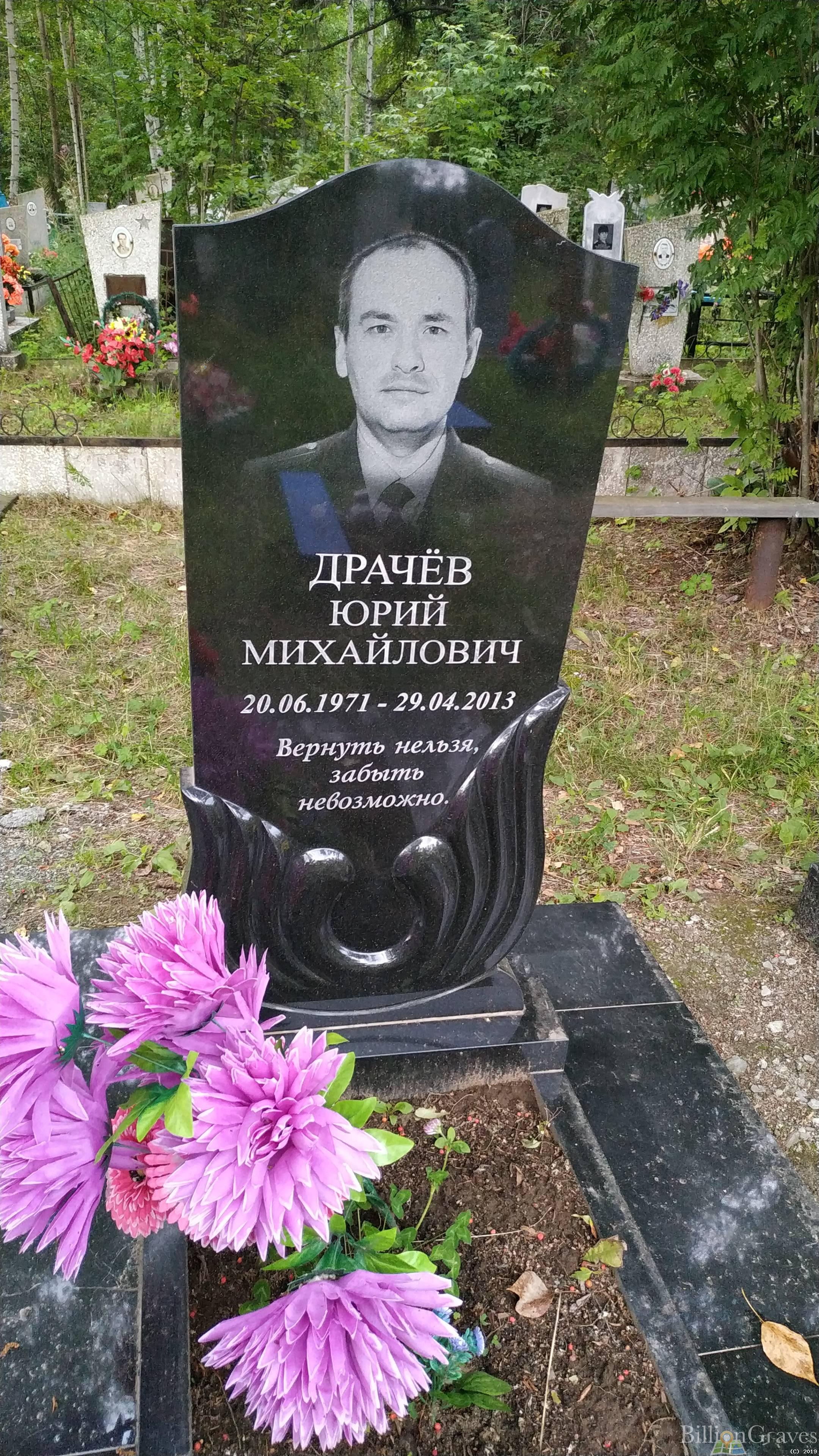 Драчев Михаил Васильевич