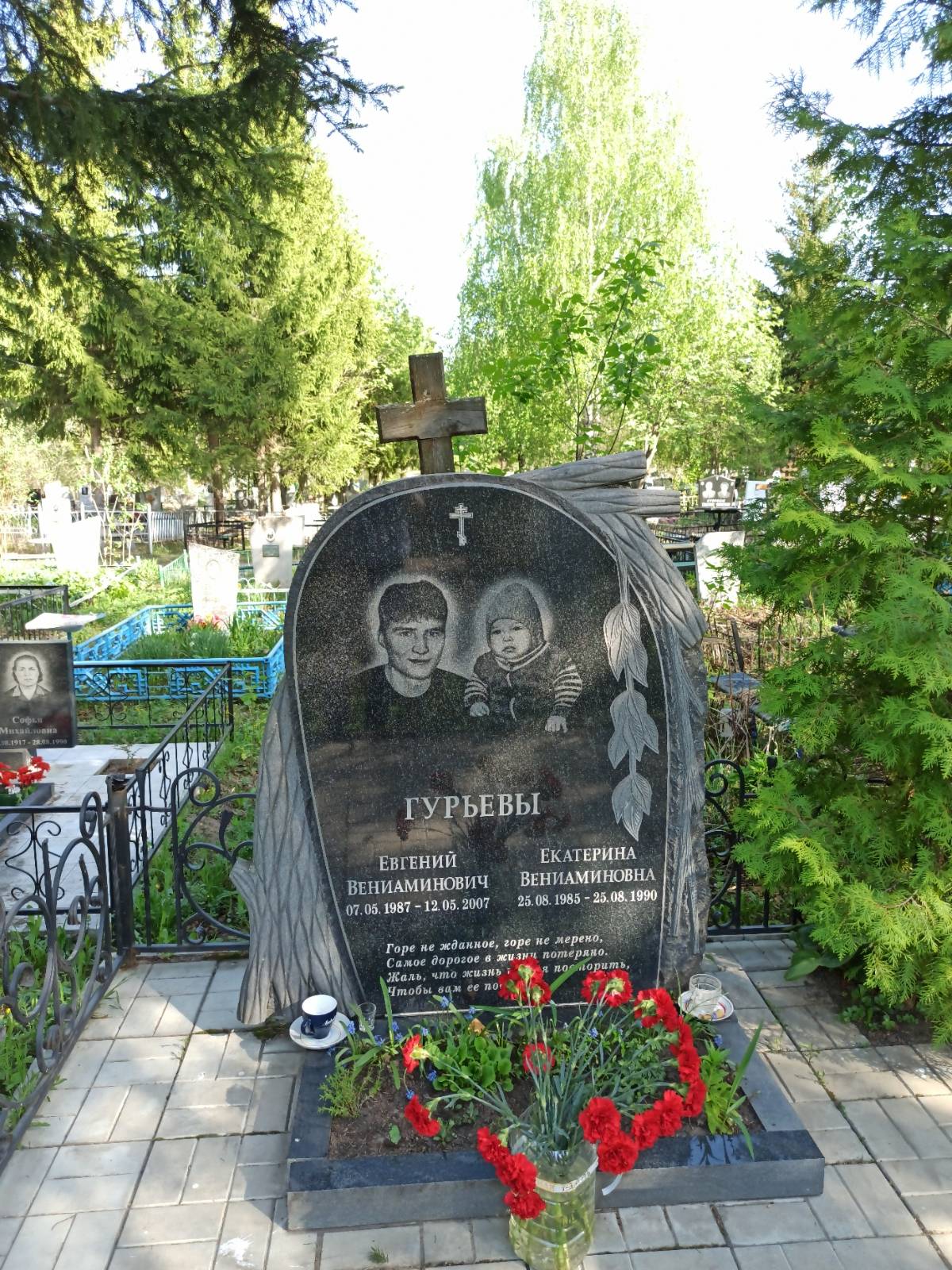Гурьев Евгений Вениаминович