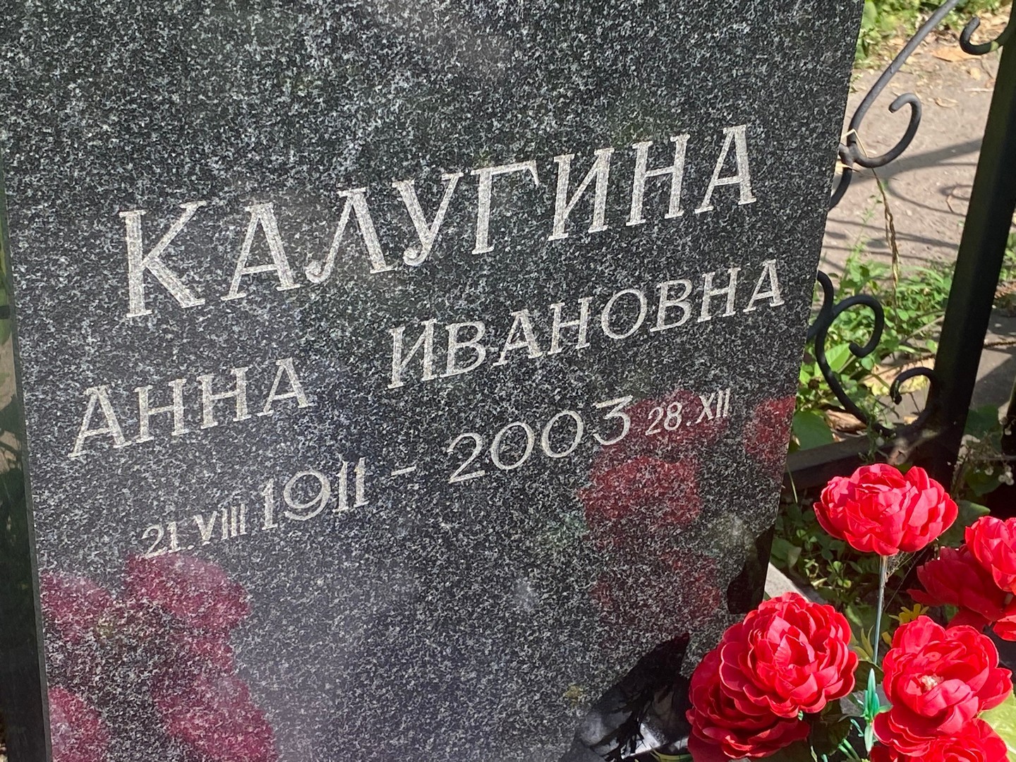 Калугина