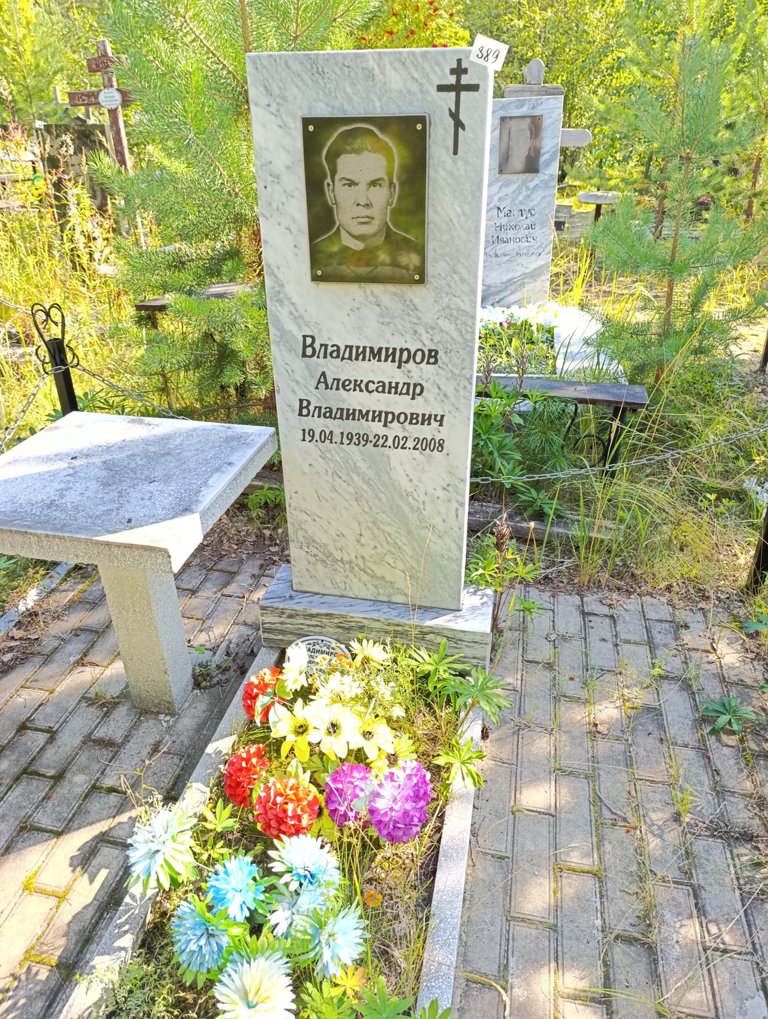 Владимиров Александр Владимирович