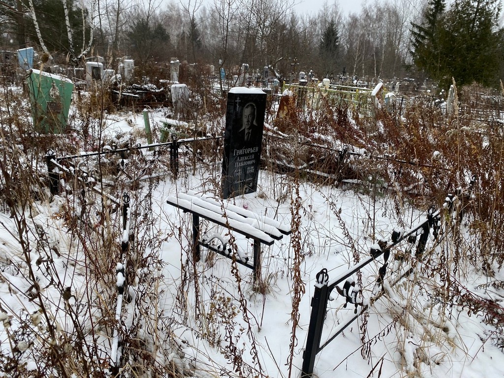 Григорьев Алексей Павлович