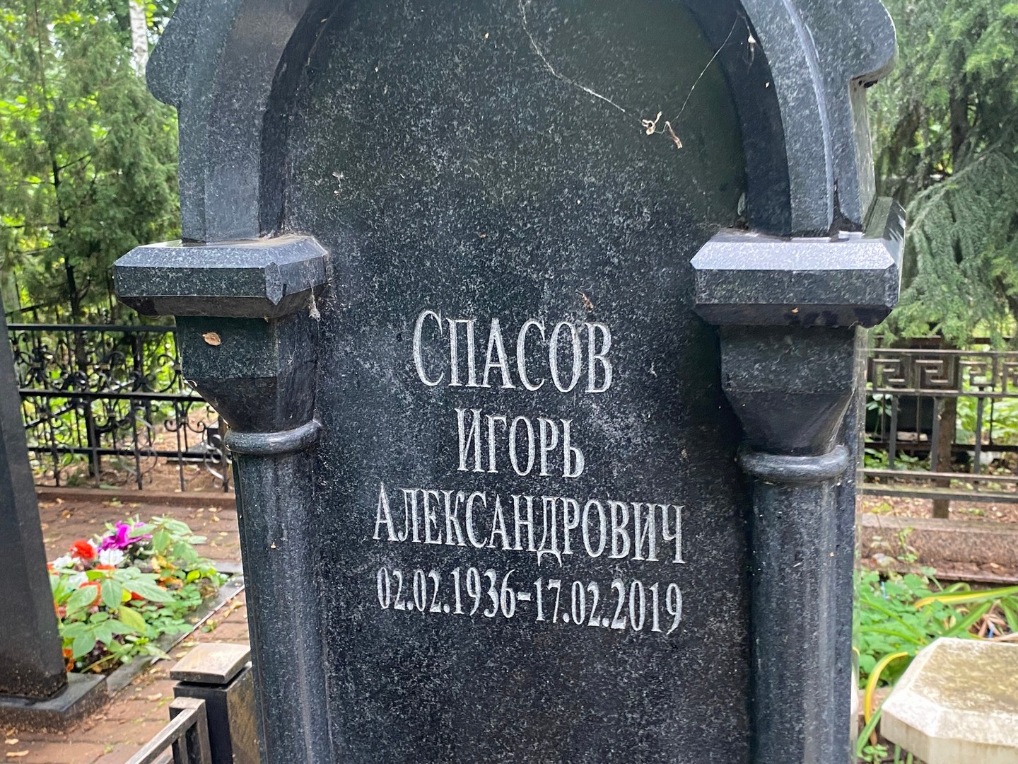 Спасов