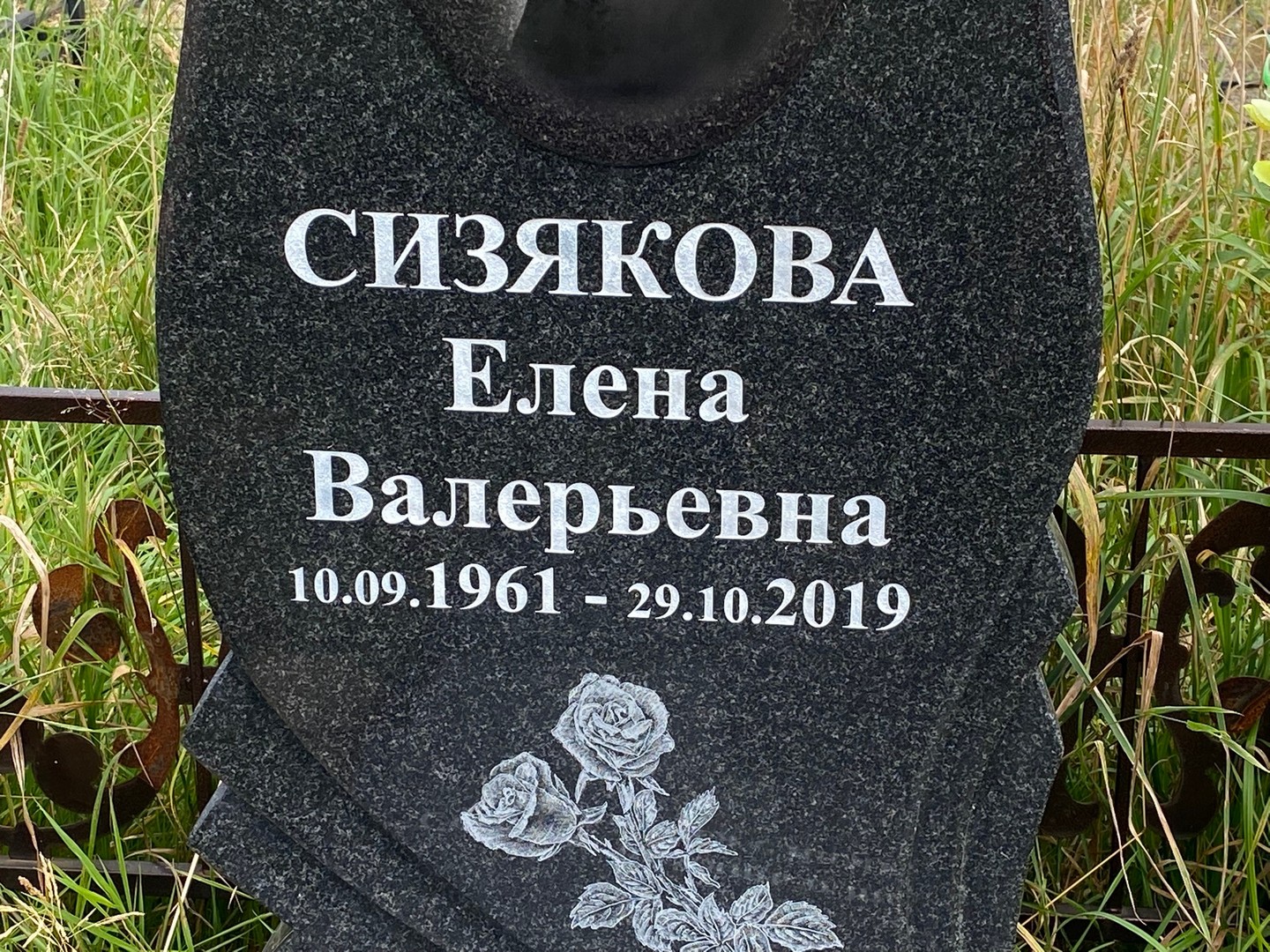 Сизякова