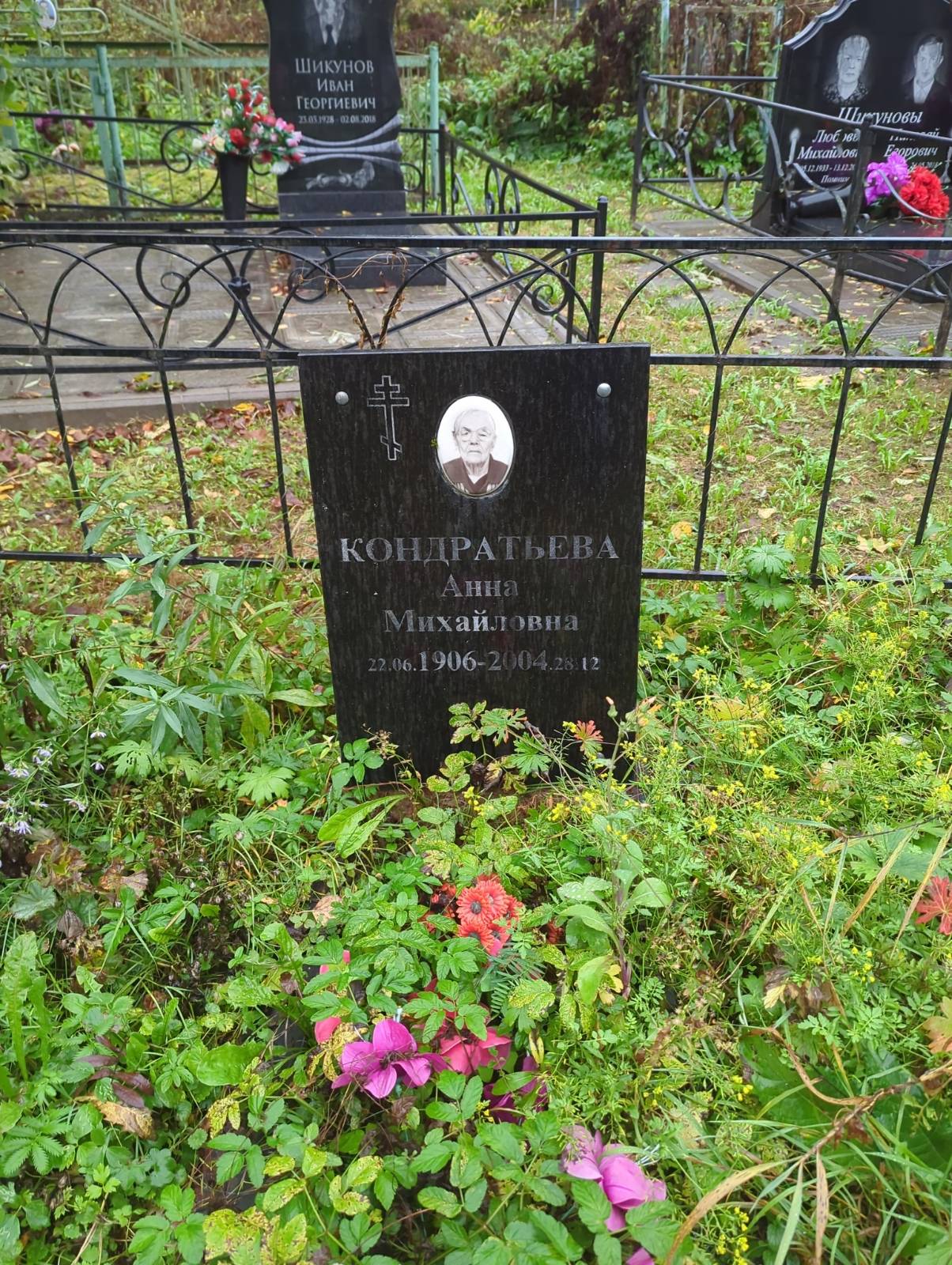 Кондратьева Анна Михайловна