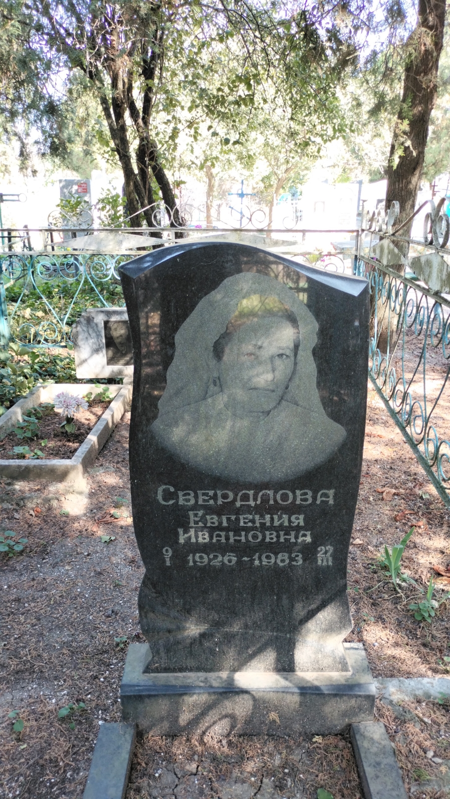 Свердлова Евгения Ивановна