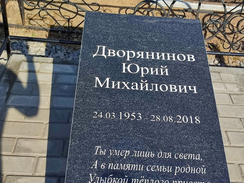 Дворянинов