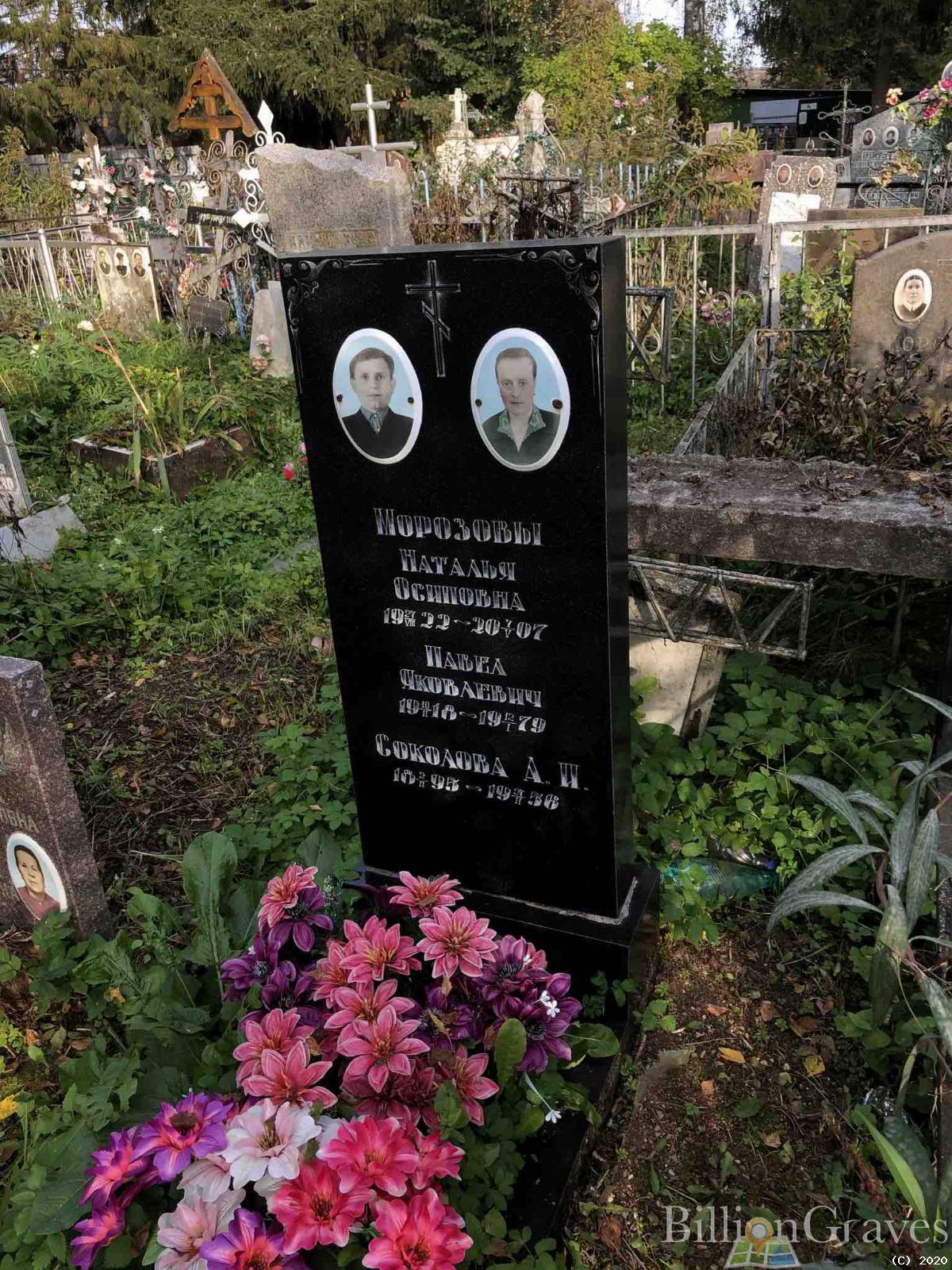 Морозов Павел Яковлевич