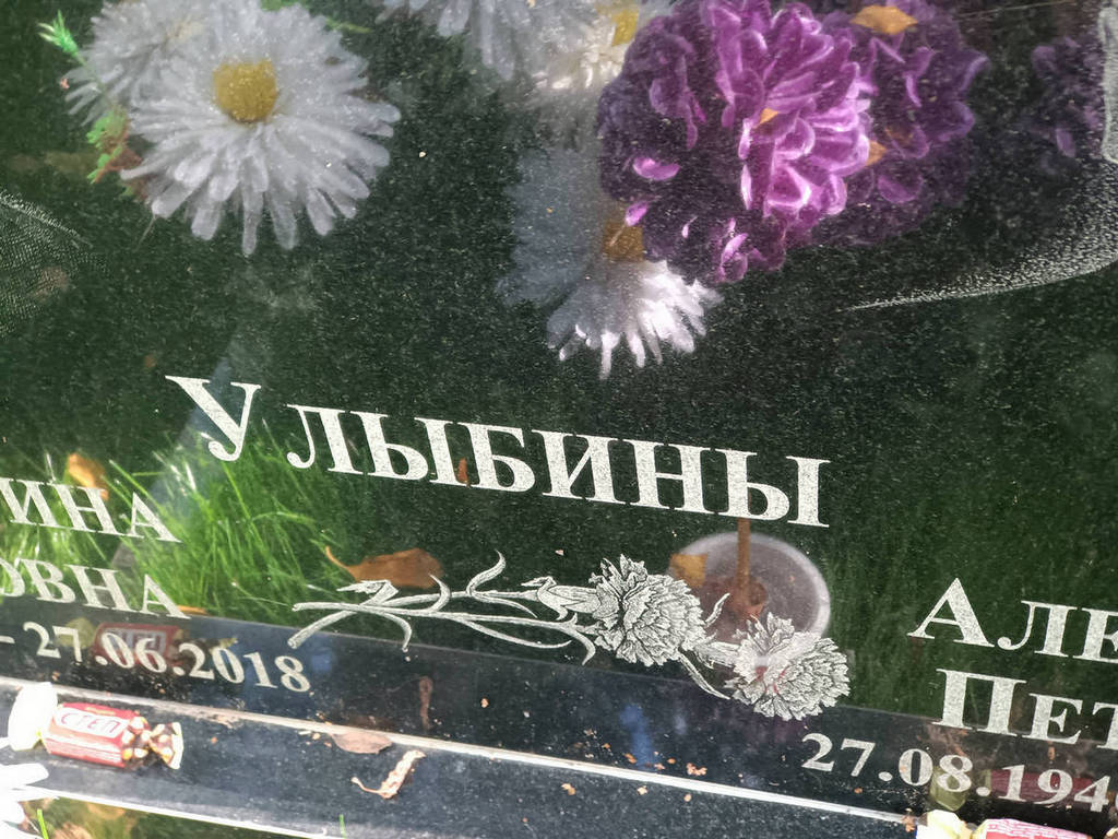 Улыбин Александр Петрович