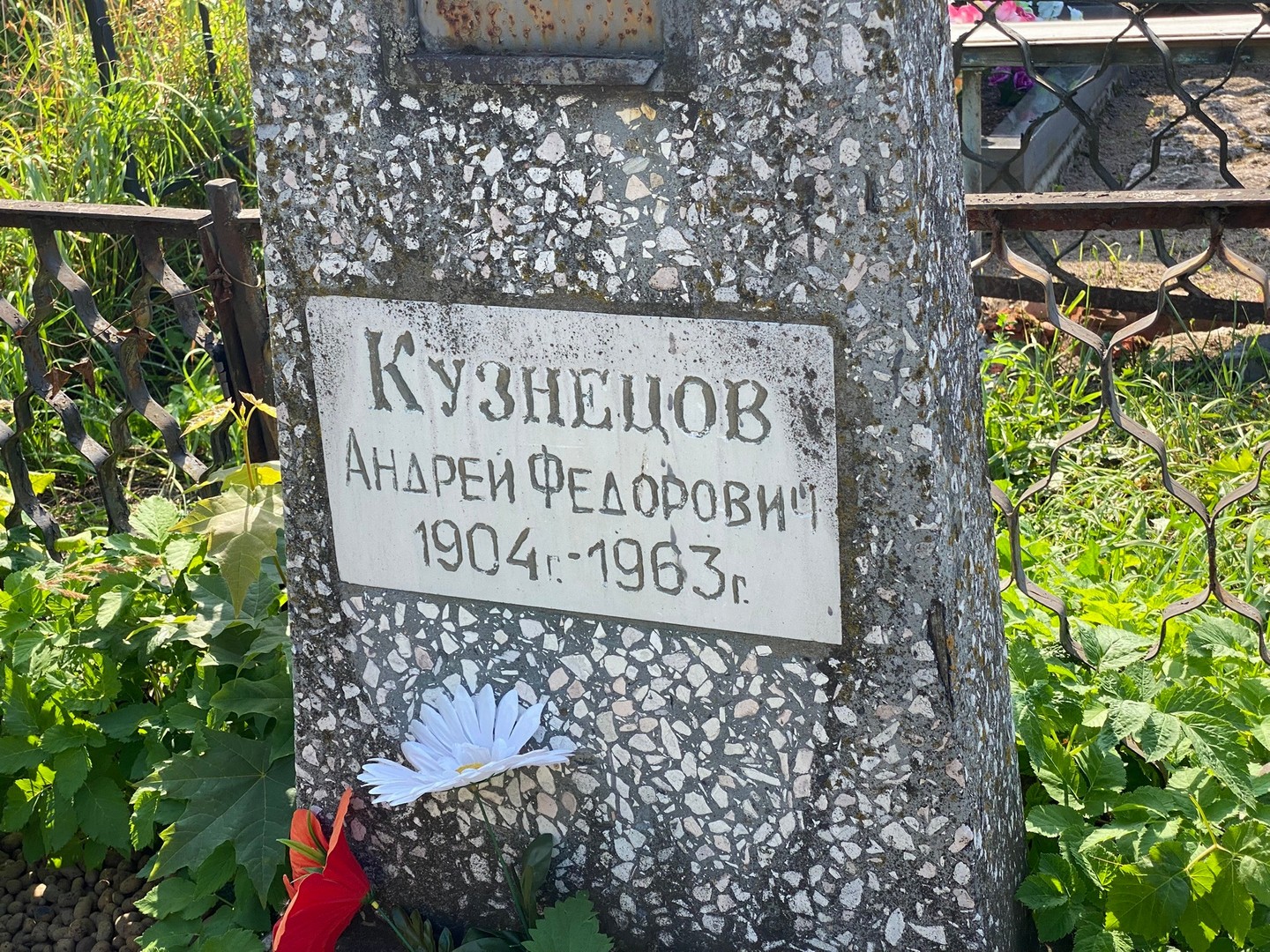 Кузнецов