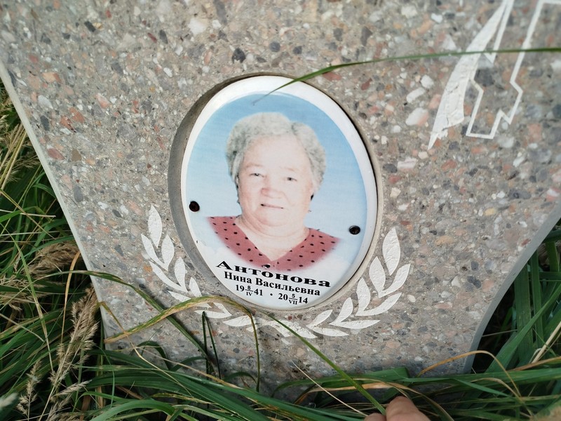 Антонова