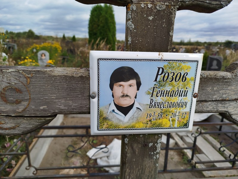Розов