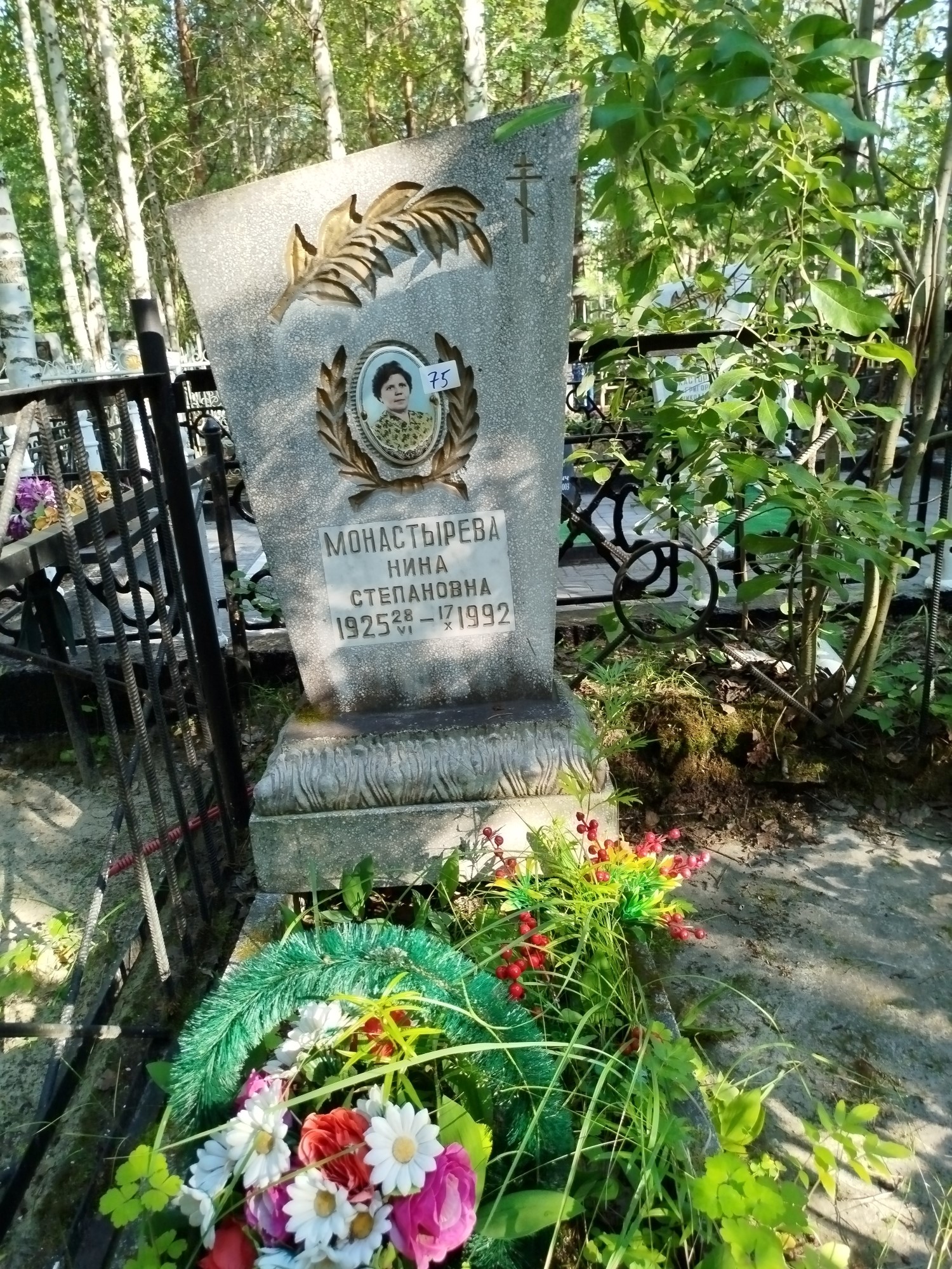 Монастырева Нина Степановна