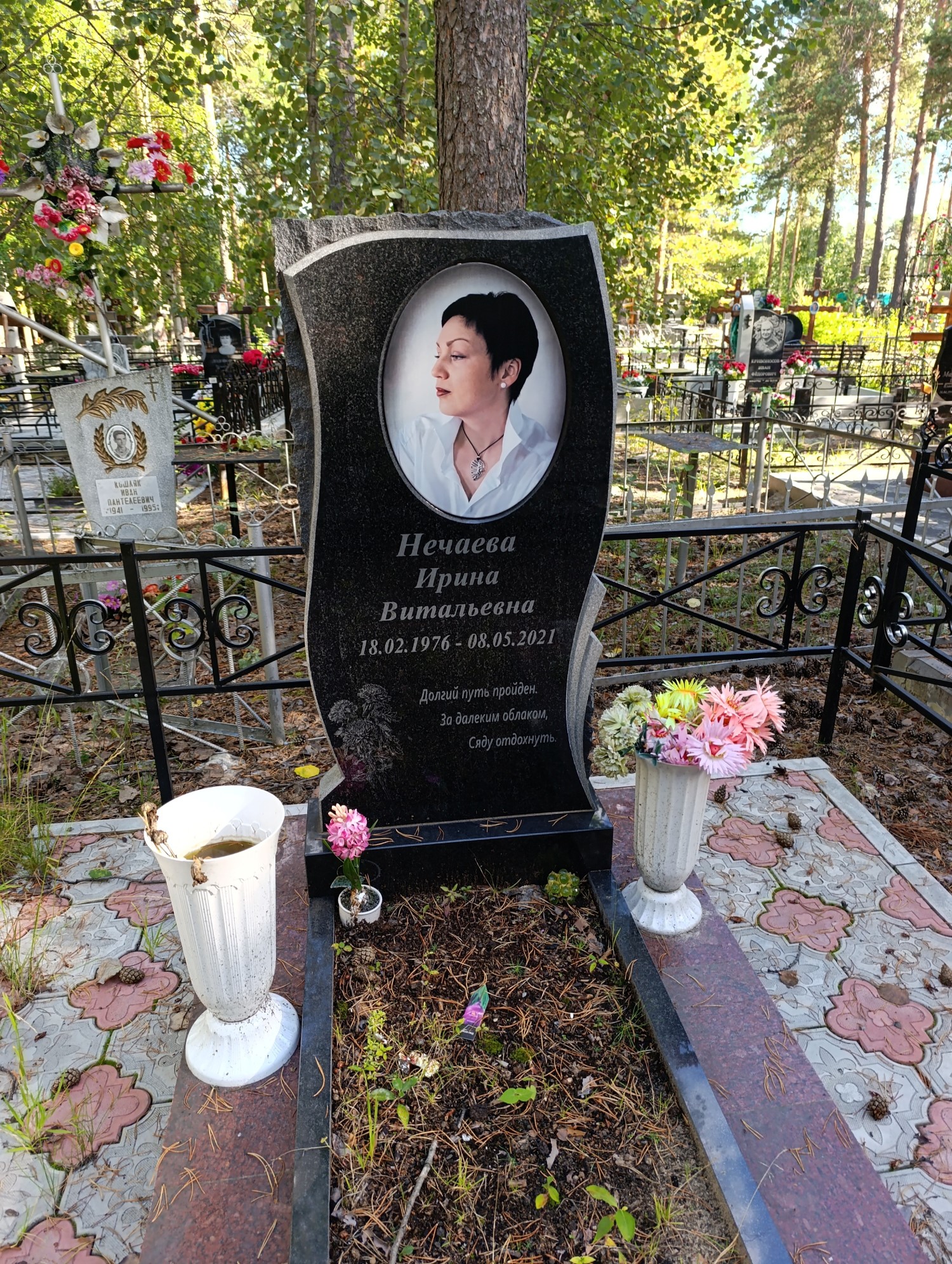 Нечаева Ирина Витальевна