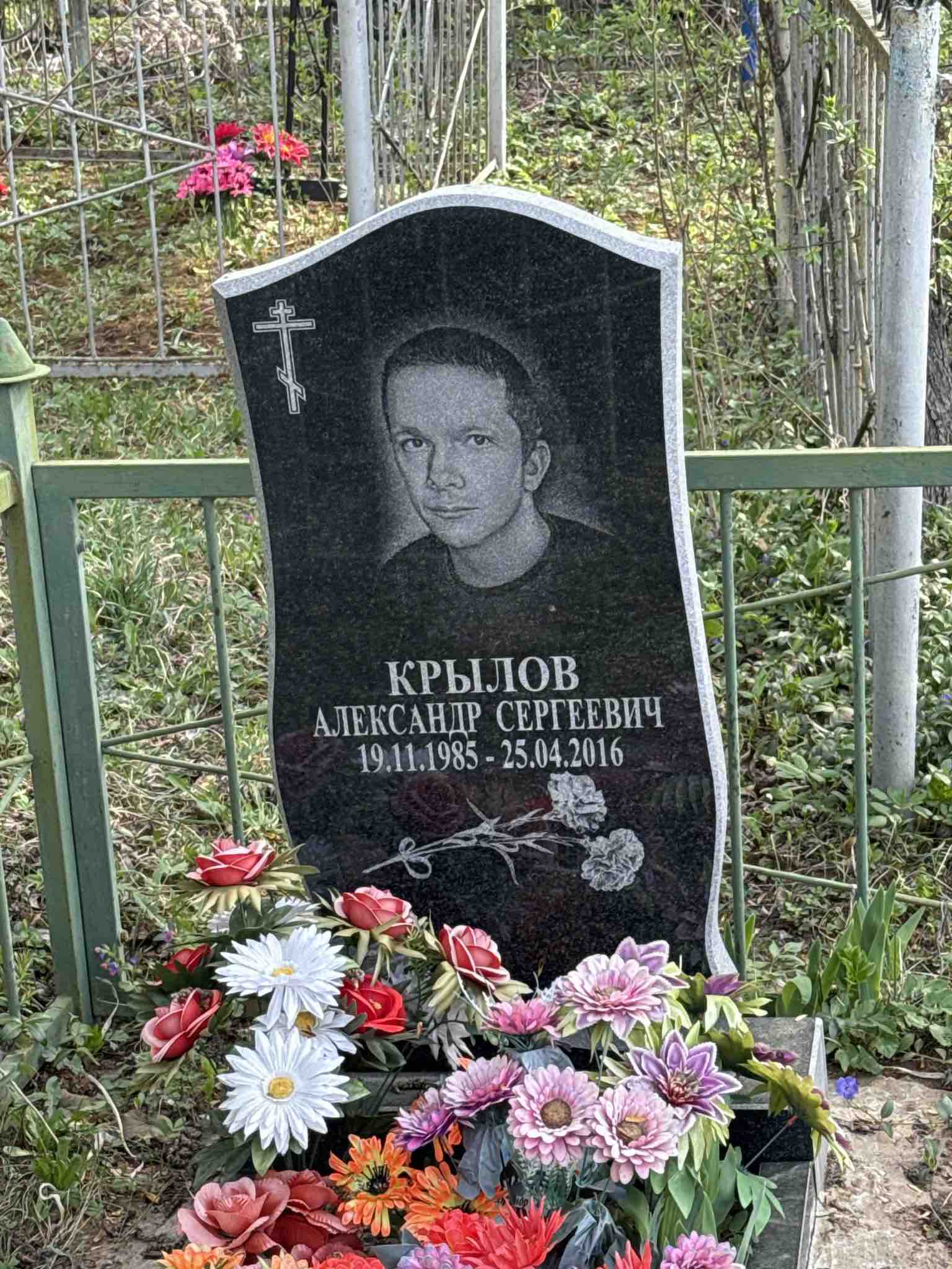Крылов Александр Сергеевич
