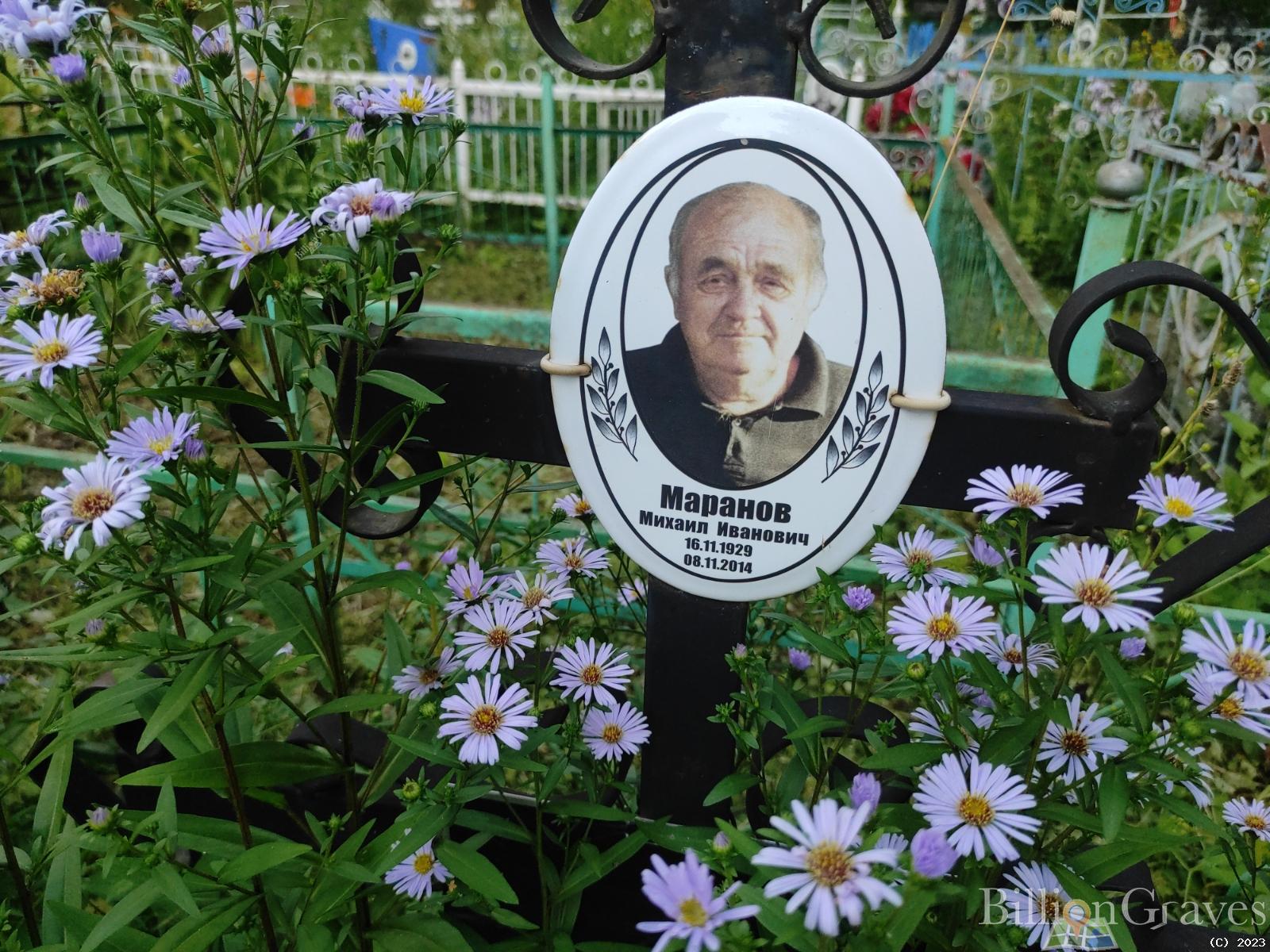 Маранов Михаил Иванович