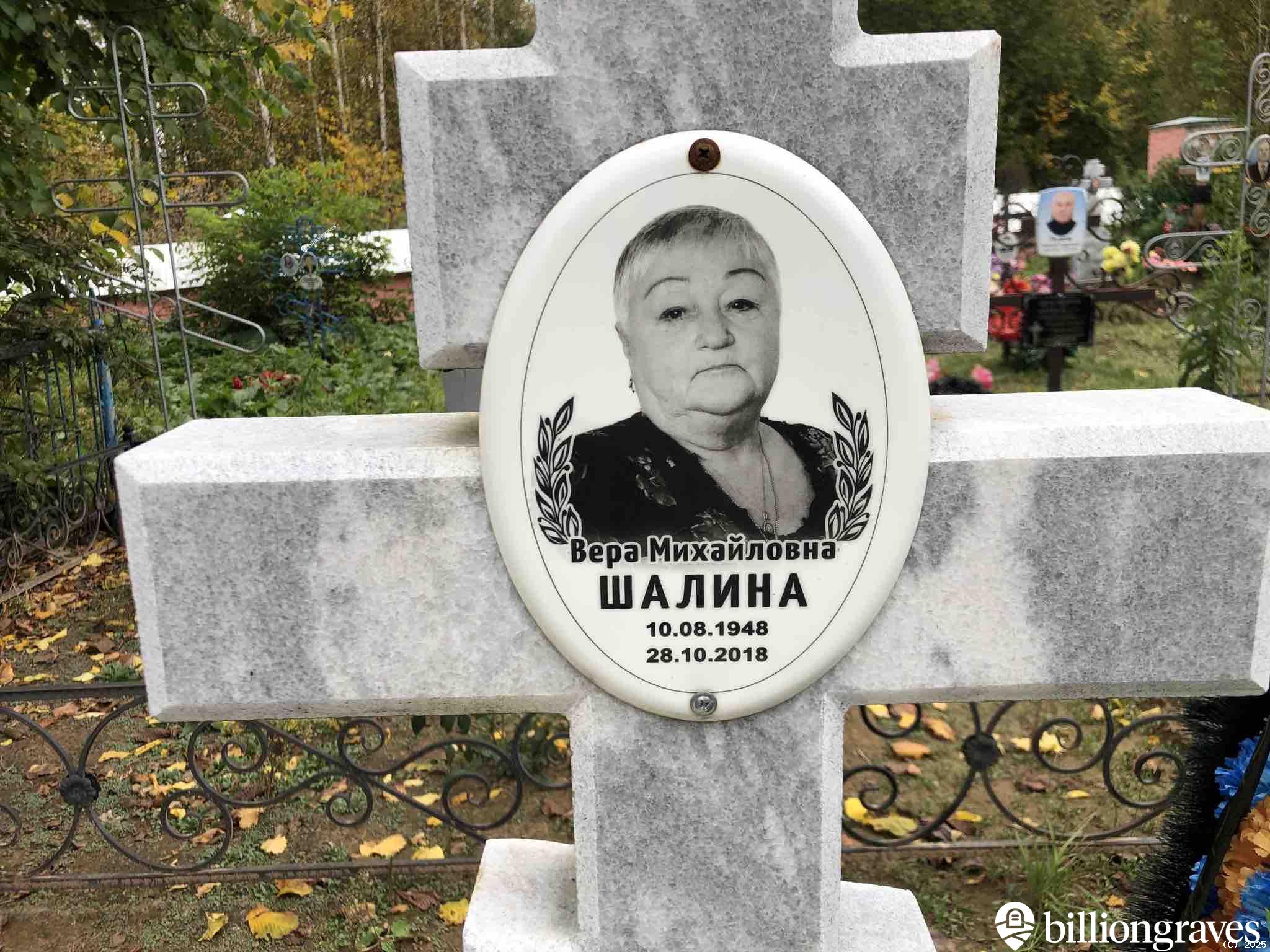 Шалина Вера Михайловна